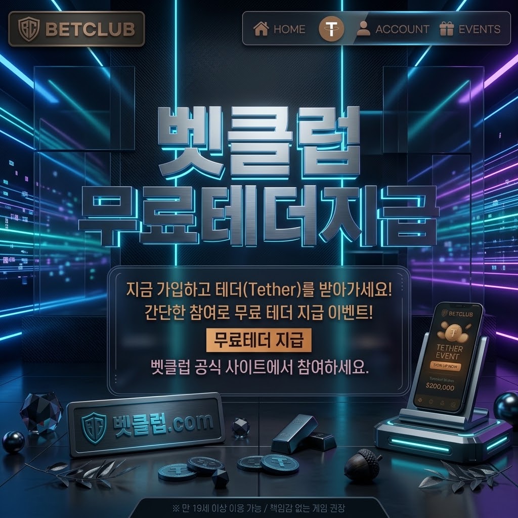 토토사이트, 토토커뮤니티, 베트맨, 와이즈토토, 메이저사이트 메인 이미지